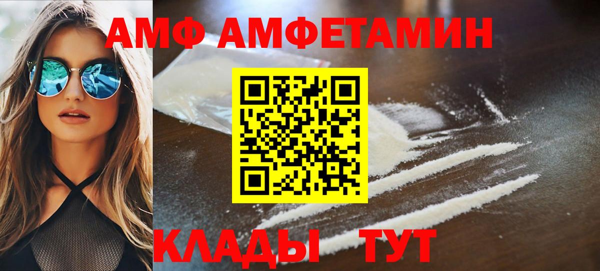 АМФ 98% Клин