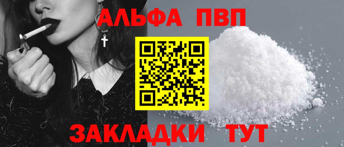 А ПВП мука  A-PVP СК КРИС  Клин  Вход с VPN  купить  сайты  APVP крисы CK  Alfa_PVP 
