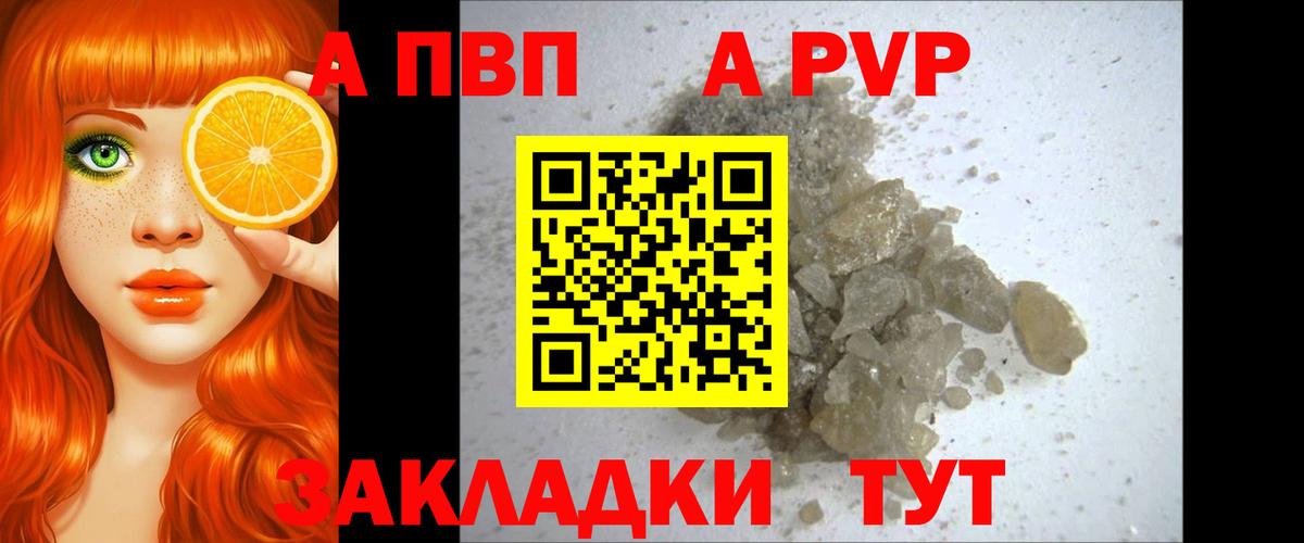 Альфа ПВП СК Клин