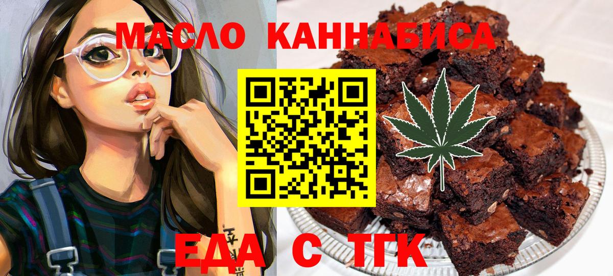 Клин  Еда ТГК марихуана  Вход с VPN 