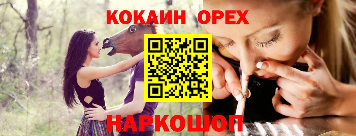 Кокаин Эквадор  Вход с VPN  КОКАИН  Клин 