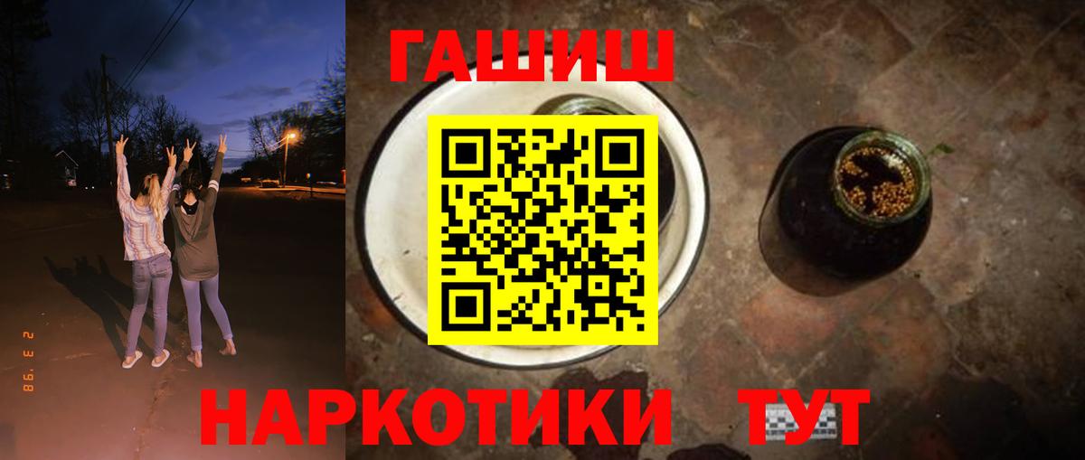 ГАШИШ Cannabis  купить наркотик  Вход с VPN  Клин  Гашиш hashish 