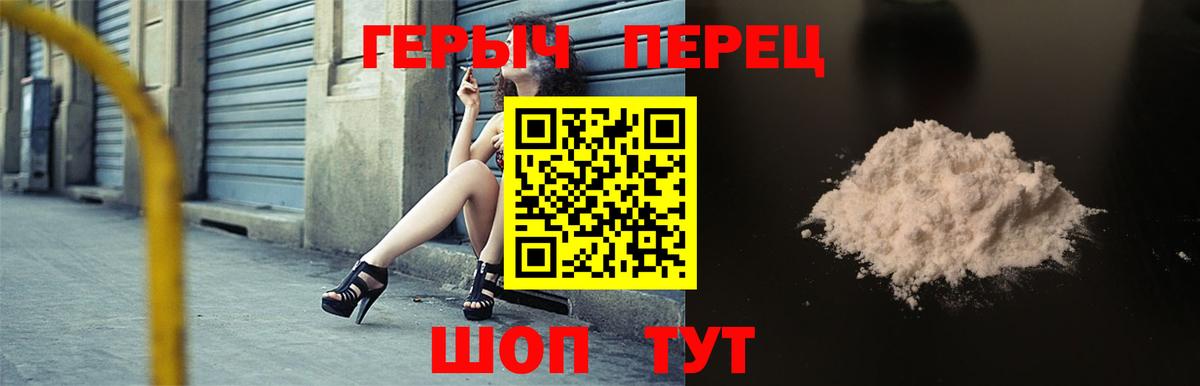Героин гречка Клин