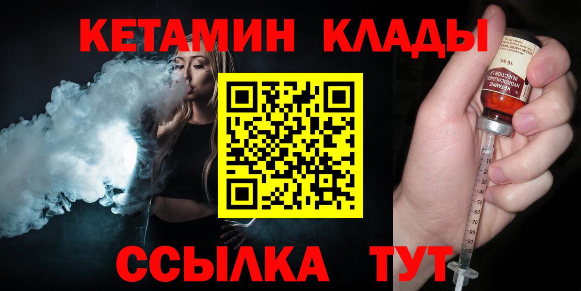 Клин  Кетамин ketamine  Вход с VPN 