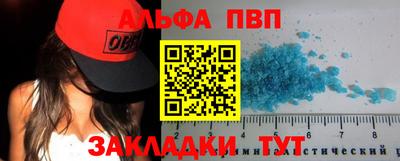 apvp Брянск