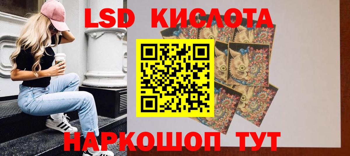 LSD-25 экстази ecstasy Клин