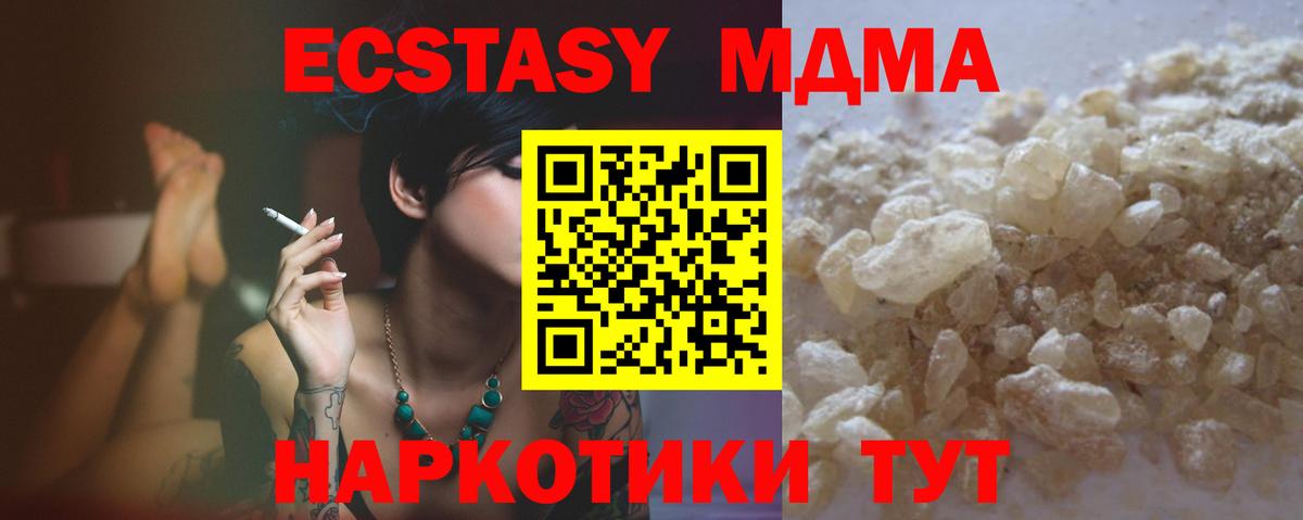 MDMA Molly  MDMA кристаллы  Вход с VPN  Клин 