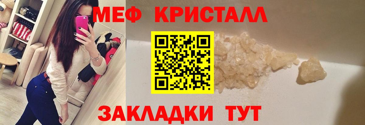 Меф мяу мяу  Клин