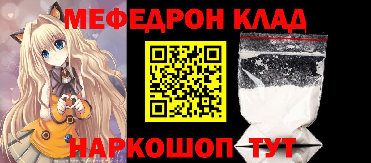 МЕФ mephedrone  МЕФ VHQ  Клин  МЯУ-МЯУ  Вход с VPN 