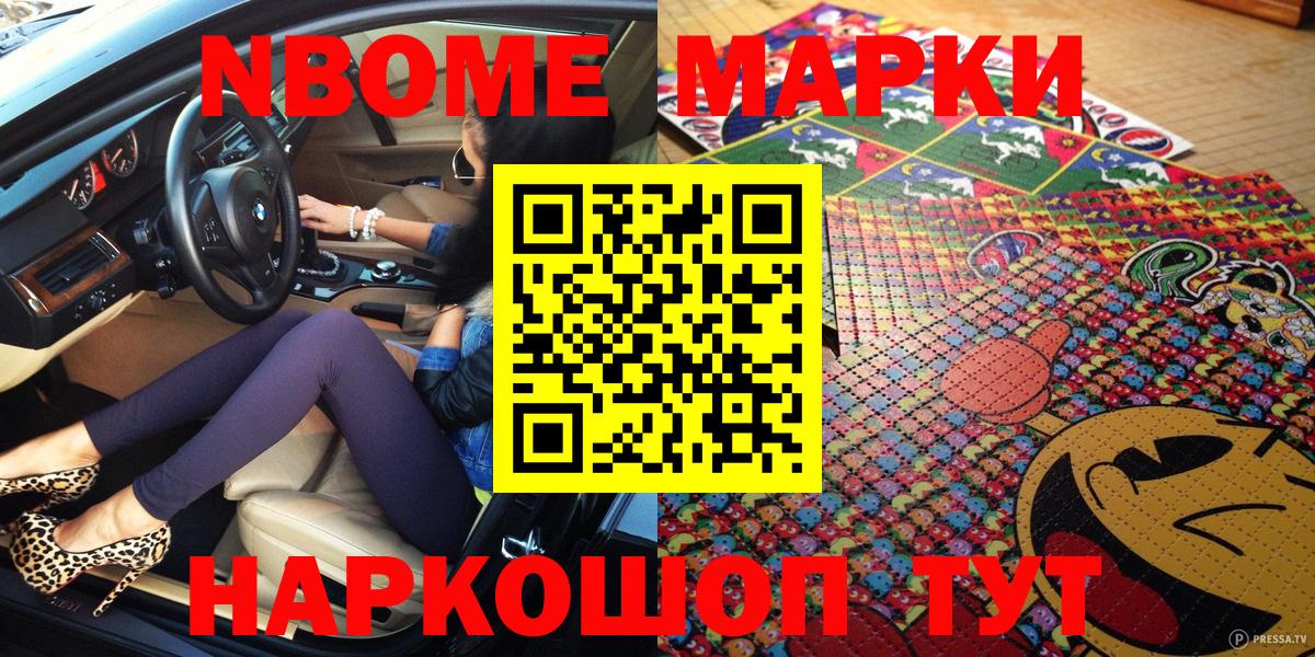 Клин  Наркотические марки  Вход с VPN  Марки N-bome 1,5мг 