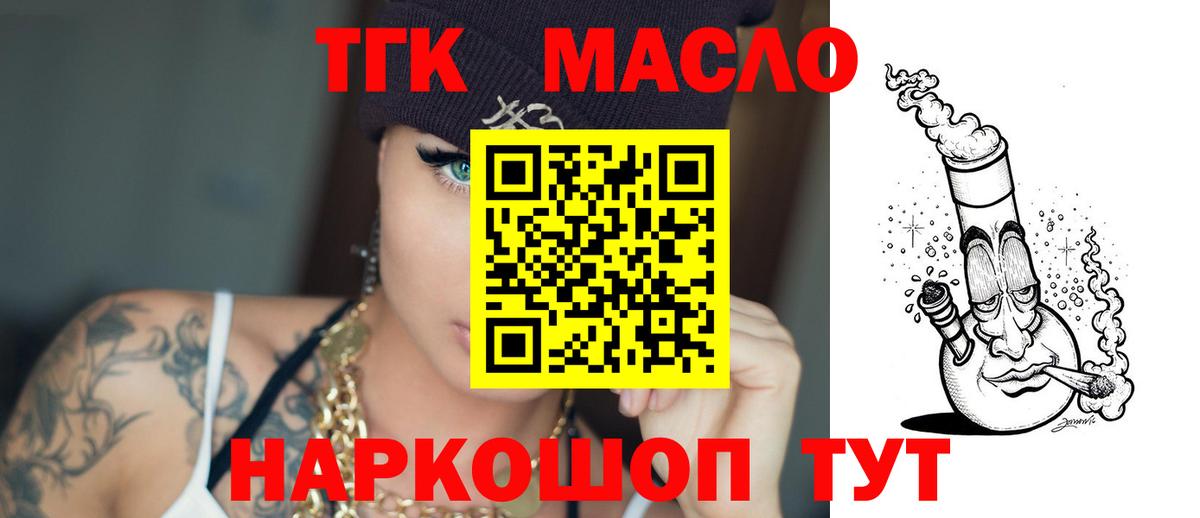 ТГК гашишное масло  Дистиллят ТГК вейп с тгк  Клин  Вход с VPN 